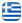 Ιδιωτικός Παιδικός Σταθμός Μικρές Πασχαλίτσες Σαλαμίνα Αττική – Ευφροσύνη Ραπαντζίκου – Προσχολική Αγωγή – Μουσικοκινητική Αγωγή – Κουκλοθέατρο – Πρόγραμμα ΕΣΠΑ Σαλαμίνα Αττική - Ελληνικά